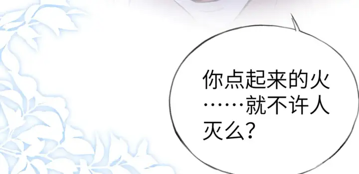 漫画《诱敌深入》15 诱敌太深可以进第67张图