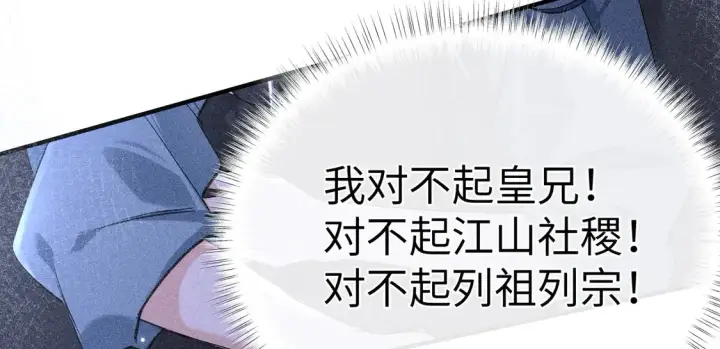 漫画《诱敌深入》15 诱敌太深可以进第79张图
