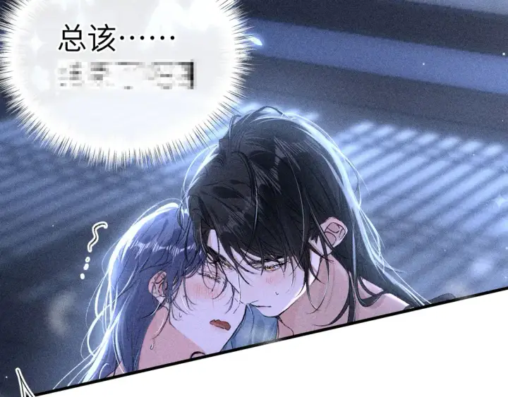 漫画《诱敌深入》15 诱敌太深可以进第8张图