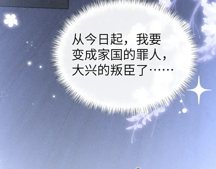 漫画《诱敌深入》15 诱敌太深可以进第84张图
