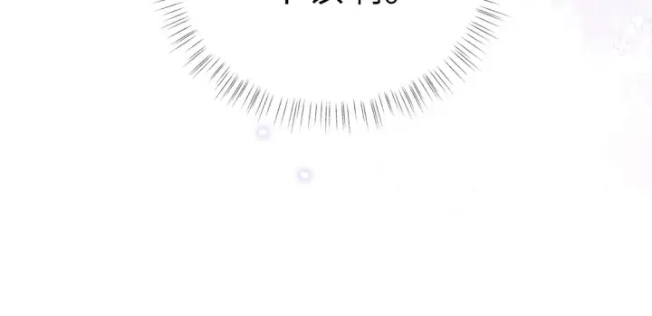 漫画《诱敌深入》15 诱敌太深可以进第87张图