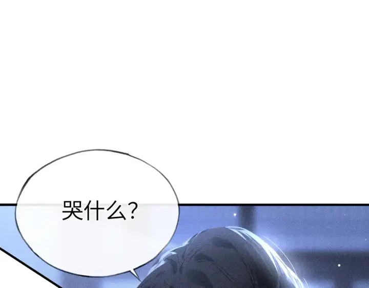 漫画《诱敌深入》15 诱敌太深可以进第91张图