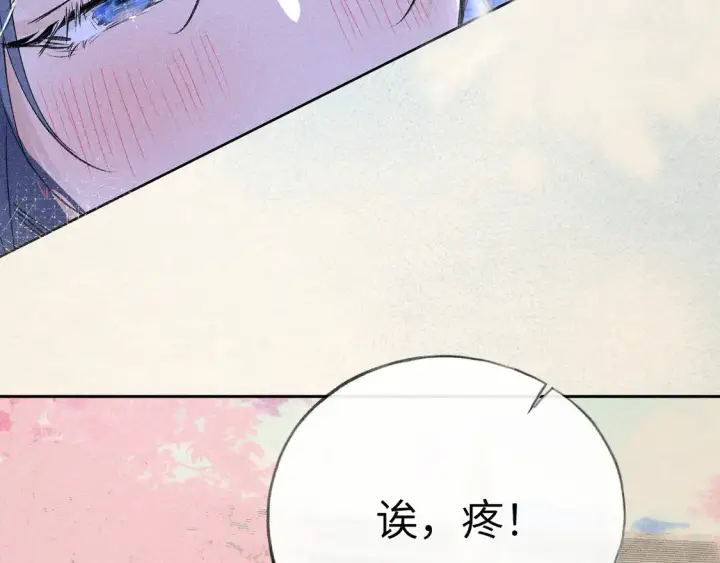 漫画《诱敌深入》15 诱敌太深可以进第98张图