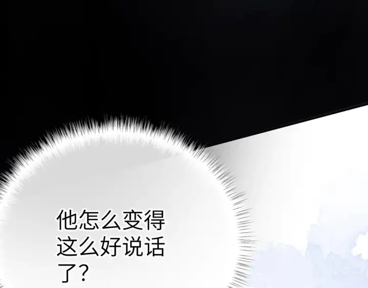 漫画《诱敌深入》16 郁赐你真是禽兽第10张图