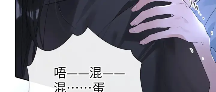 漫画《诱敌深入》16 郁赐你真是禽兽第15张图