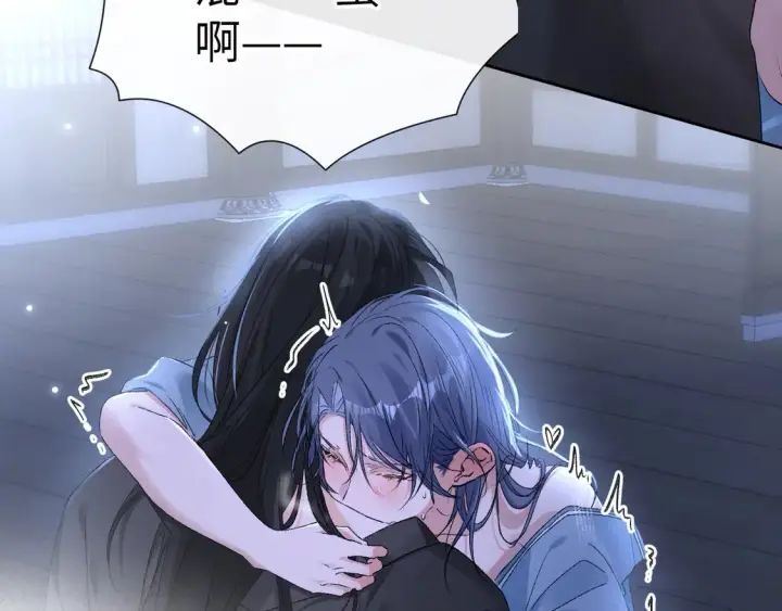 漫画《诱敌深入》16 郁赐你真是禽兽第16张图