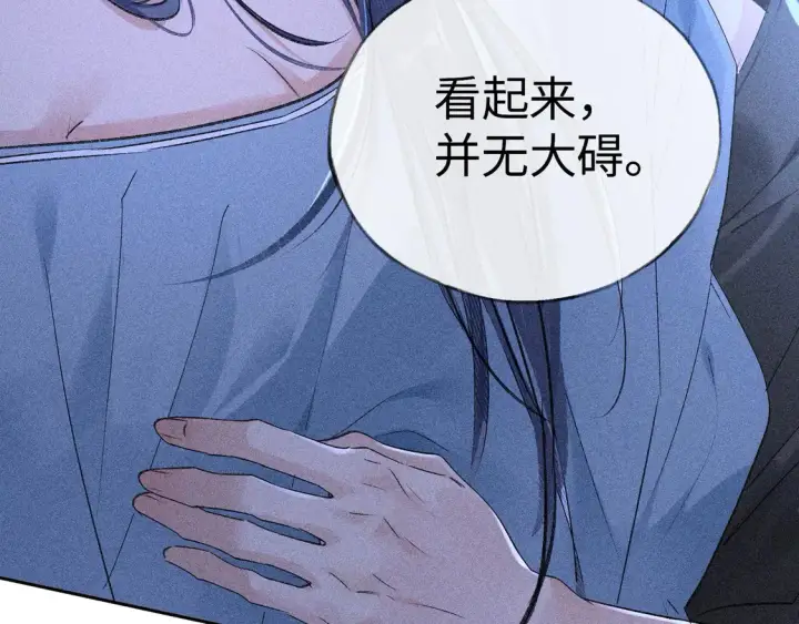 漫画《诱敌深入》16 郁赐你真是禽兽第22张图
