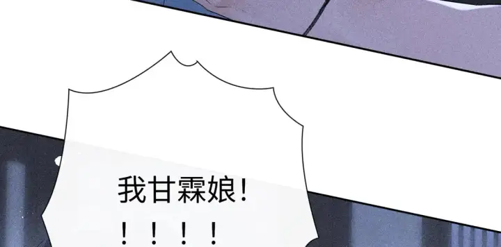 漫画《诱敌深入》16 郁赐你真是禽兽第23张图