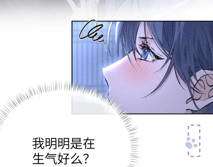 漫画《诱敌深入》16 郁赐你真是禽兽第30张图