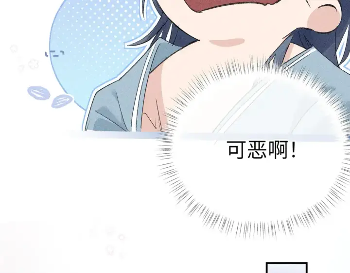 漫画《诱敌深入》16 郁赐你真是禽兽第32张图