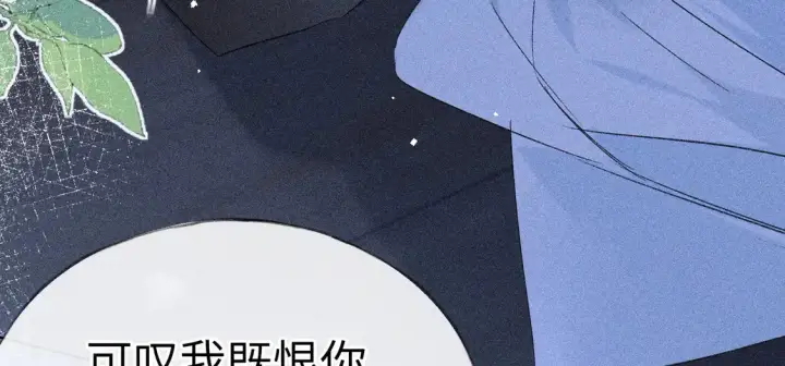 漫画《诱敌深入》16 郁赐你真是禽兽第39张图