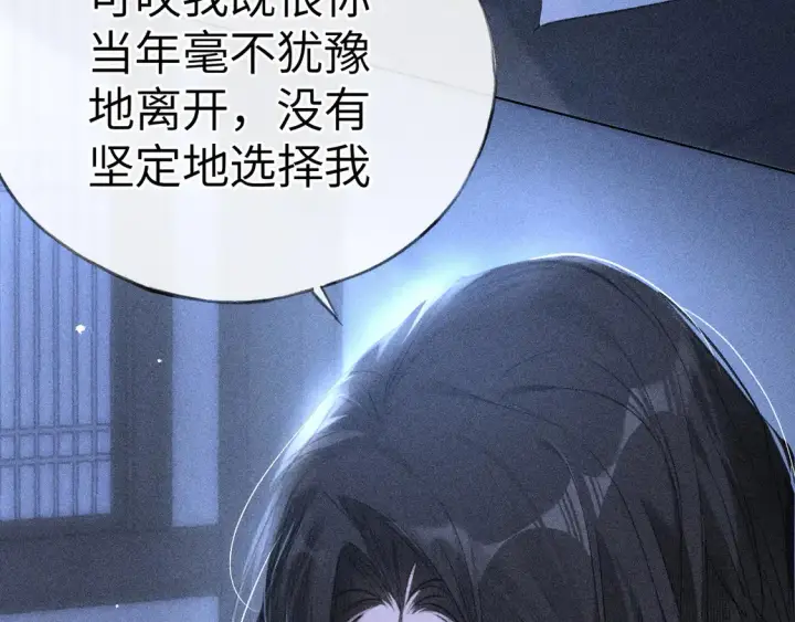 漫画《诱敌深入》16 郁赐你真是禽兽第40张图