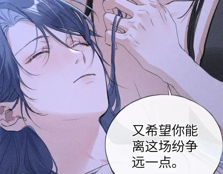 漫画《诱敌深入》16 郁赐你真是禽兽第42张图