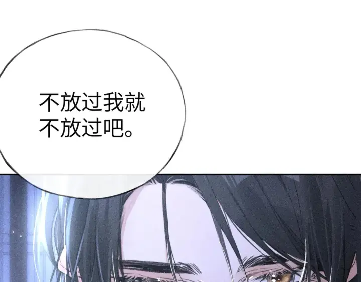 漫画《诱敌深入》16 郁赐你真是禽兽第44张图
