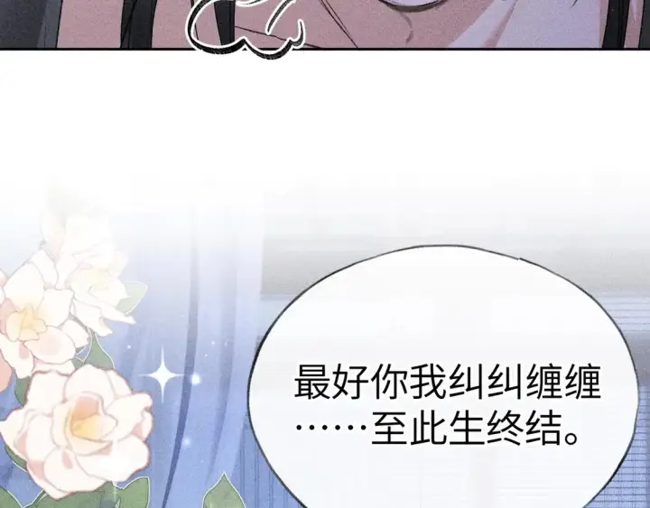 漫画《诱敌深入》16 郁赐你真是禽兽第46张图