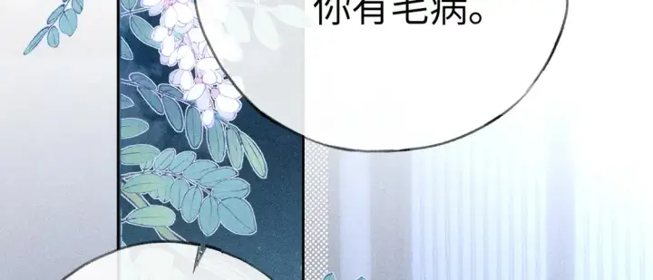 漫画《诱敌深入》16 郁赐你真是禽兽第5张图