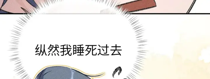 漫画《诱敌深入》16 郁赐你真是禽兽第59张图