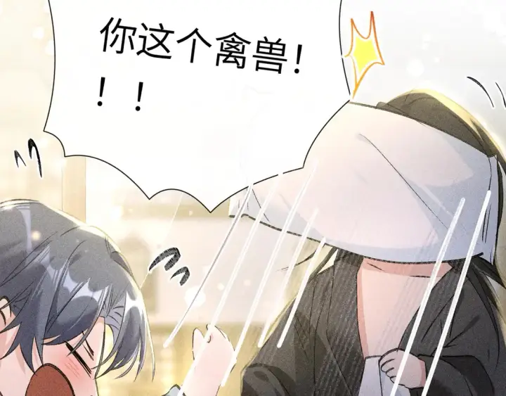 漫画《诱敌深入》16 郁赐你真是禽兽第62张图