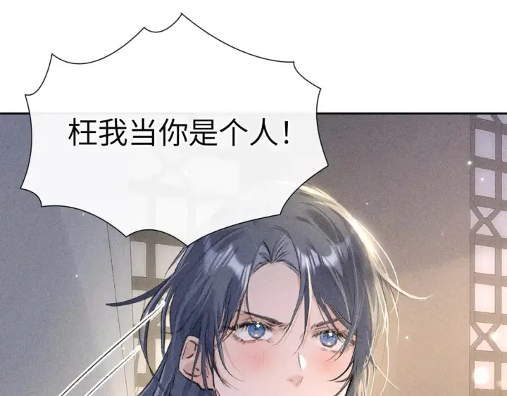 漫画《诱敌深入》16 郁赐你真是禽兽第66张图