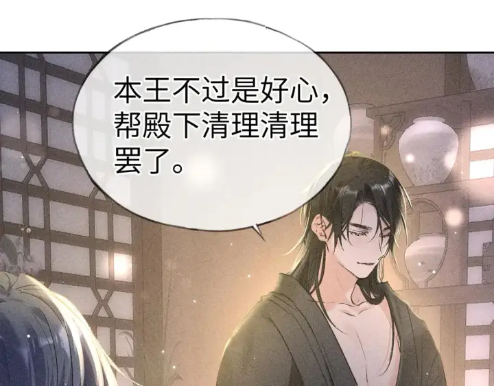 漫画《诱敌深入》16 郁赐你真是禽兽第68张图