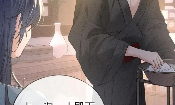 漫画《诱敌深入》16 郁赐你真是禽兽第69张图