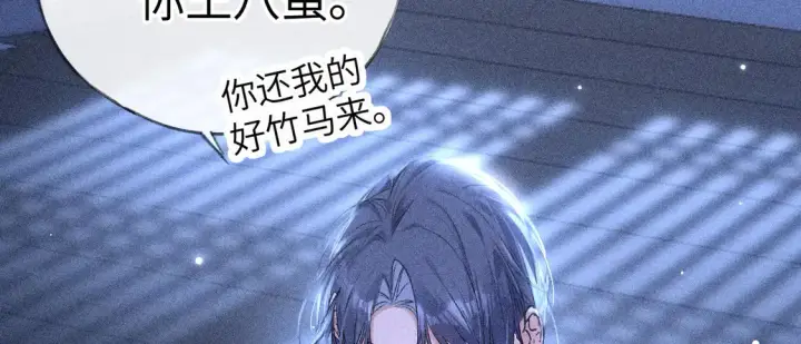 漫画《诱敌深入》16 郁赐你真是禽兽第7张图