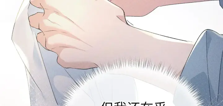 漫画《诱敌深入》16 郁赐你真是禽兽第85张图