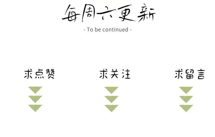 漫画《诱敌深入》16 郁赐你真是禽兽第95张图