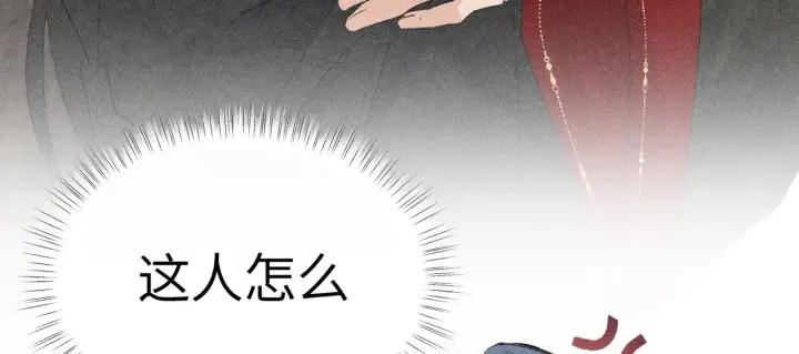 漫画《诱敌深入》17 这事本王不吃亏第111张图