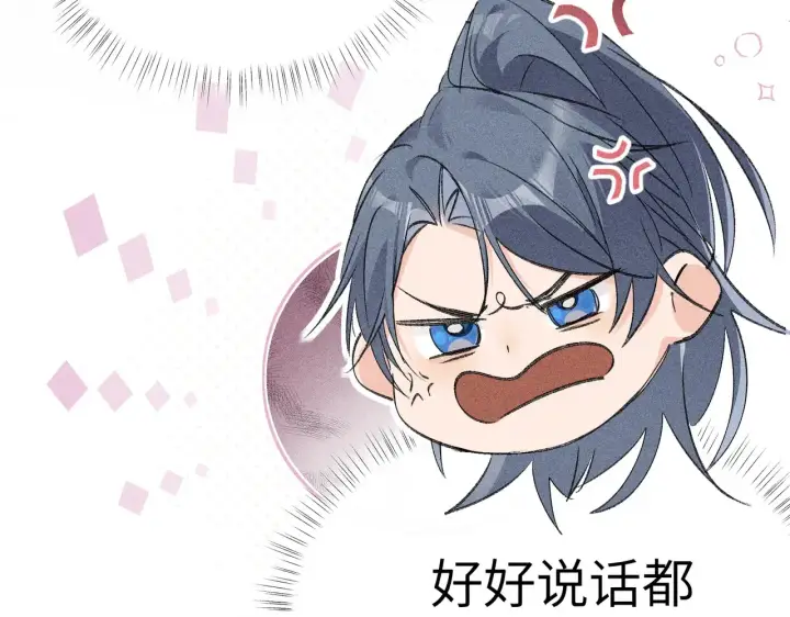 漫画《诱敌深入》17 这事本王不吃亏第112张图