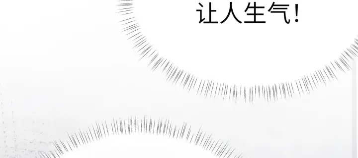漫画《诱敌深入》17 这事本王不吃亏第113张图