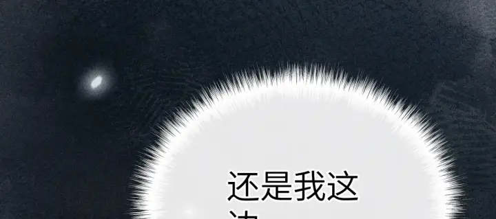 漫画《诱敌深入》17 这事本王不吃亏第115张图