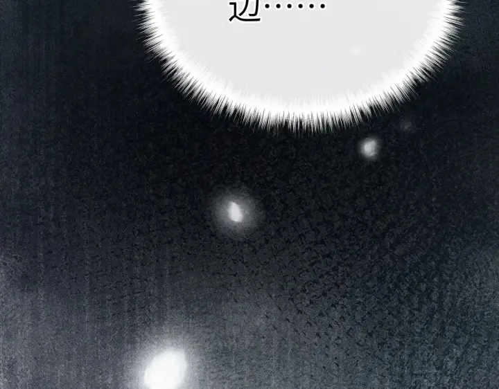 漫画《诱敌深入》17 这事本王不吃亏第116张图