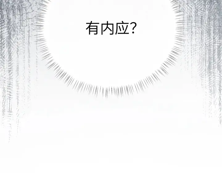 漫画《诱敌深入》17 这事本王不吃亏第118张图