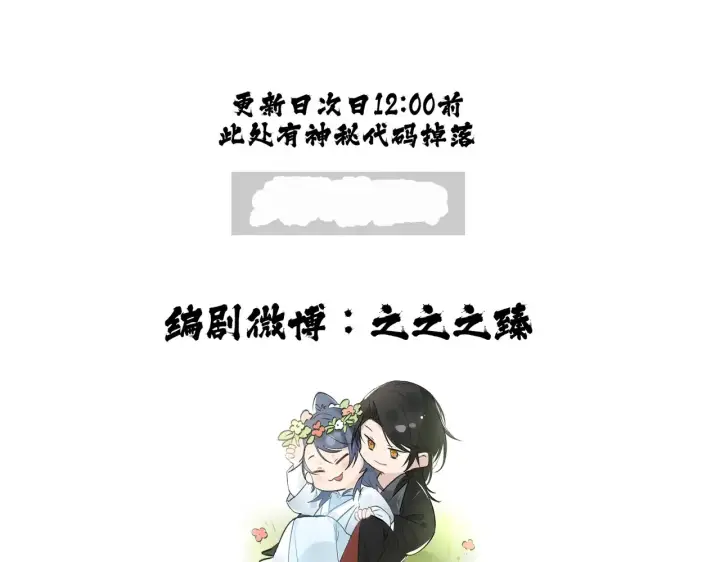 漫画《诱敌深入》17 这事本王不吃亏第120张图