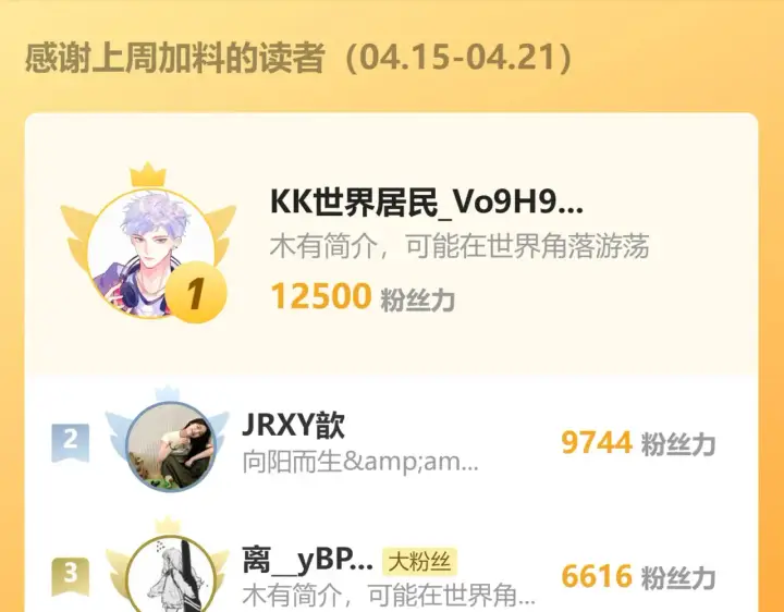 漫画《诱敌深入》17 这事本王不吃亏第122张图