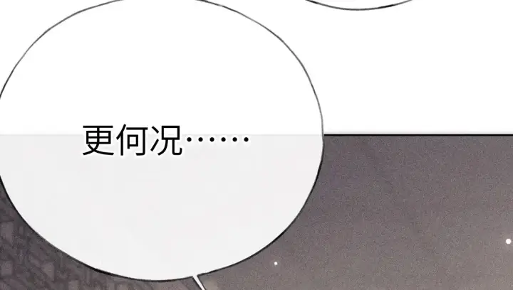 漫画《诱敌深入》17 这事本王不吃亏第13张图