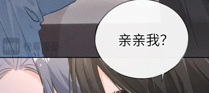 漫画《诱敌深入》17 这事本王不吃亏第23张图
