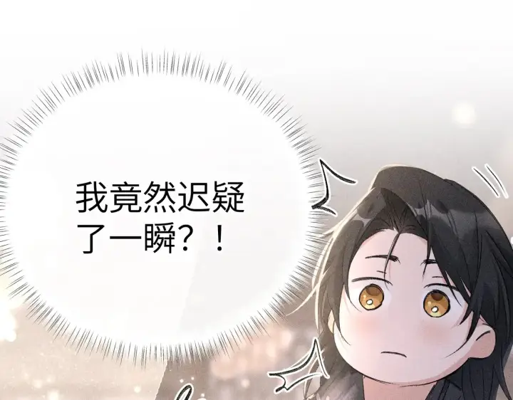 漫画《诱敌深入》17 这事本王不吃亏第26张图