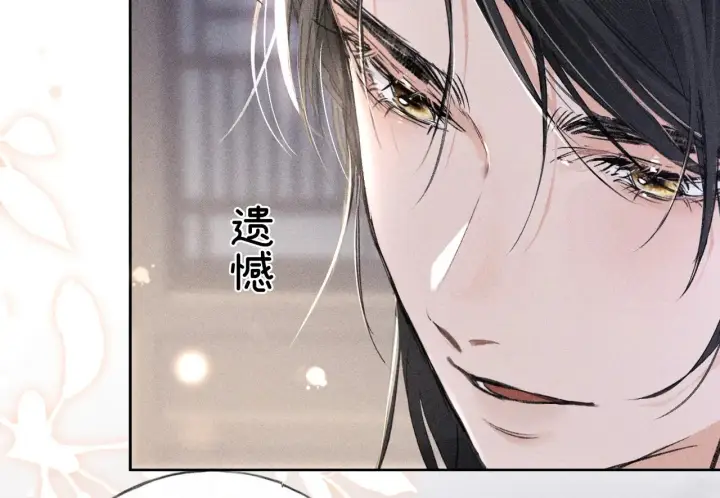 漫画《诱敌深入》17 这事本王不吃亏第33张图