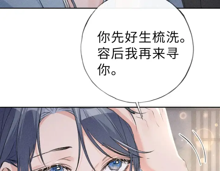 漫画《诱敌深入》17 这事本王不吃亏第68张图
