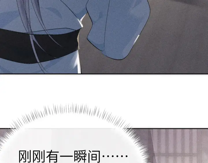 漫画《诱敌深入》17 这事本王不吃亏第72张图