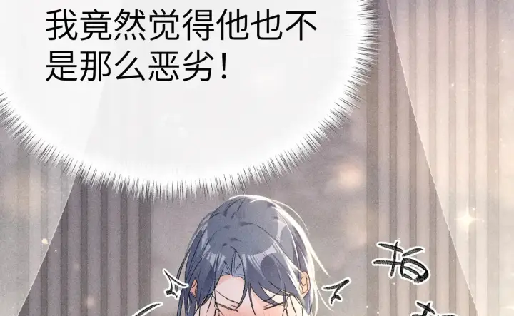 漫画《诱敌深入》17 这事本王不吃亏第73张图