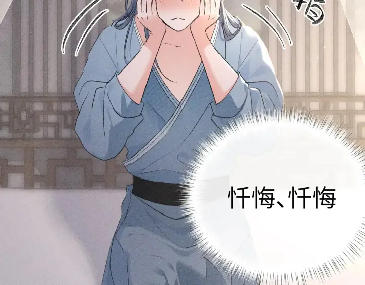 漫画《诱敌深入》17 这事本王不吃亏第74张图