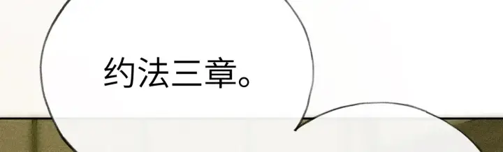 漫画《诱敌深入》17 这事本王不吃亏第83张图