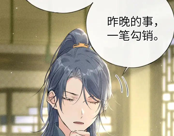 漫画《诱敌深入》17 这事本王不吃亏第84张图