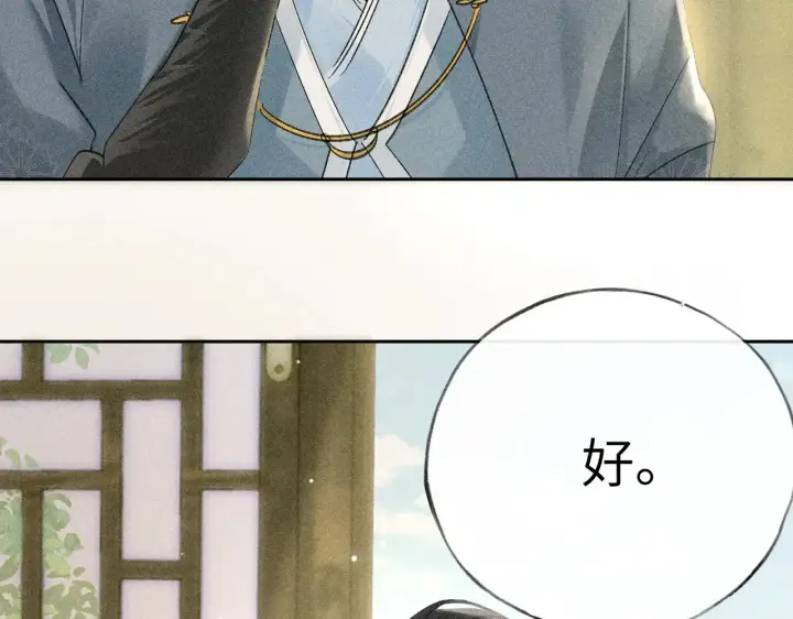 漫画《诱敌深入》17 这事本王不吃亏第86张图