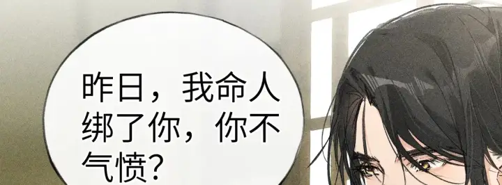 漫画《诱敌深入》17 这事本王不吃亏第93张图