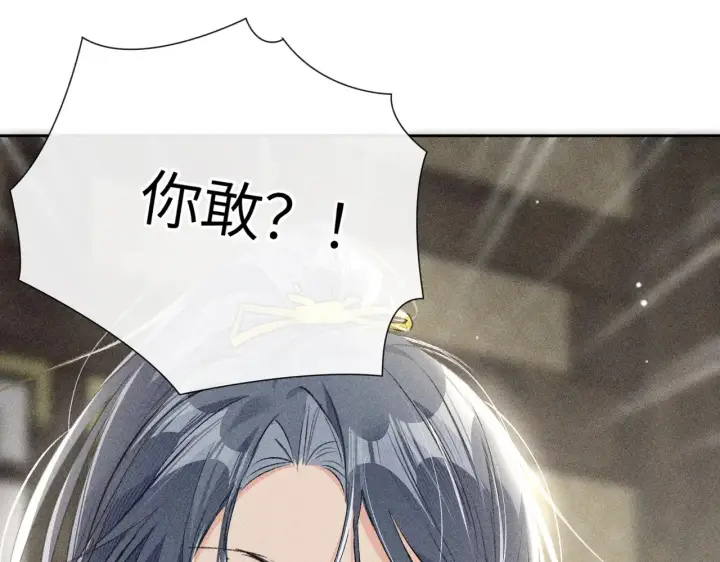 漫画《诱敌深入》18 皇兄这里有变态第12张图