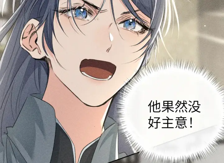 漫画《诱敌深入》18 皇兄这里有变态第13张图